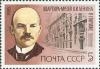 Colnect-195-294-115th-Birth-Anniversary-of-VILenin.jpg