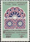 Colnect-2139-031-28th-Int-Damascus-Fair.jpg