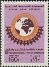 Colnect-2139-032-28th-Int-Damascus-Fair.jpg