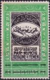 Colnect-4273-559-Prince-Abdullah-Visits-UN-NY-black-overprint.jpg