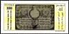 Colnect-4515-760-A-banknote-with-the-value-of-50-rials--1847-.jpg