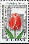 Colnect-815-103-Tulip-Feizieh-Theological-School-in-Qum.jpg