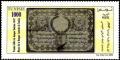 Colnect-4515-760-A-banknote-with-the-value-of-50-rials--1847-.jpg