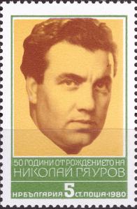 Colnect-5487-133-50th-Birth-Anniversary-of-NGyaurov.jpg