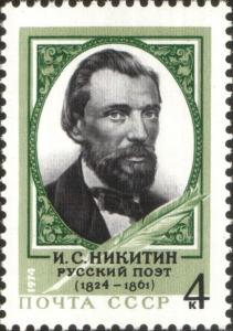 Colnect-6325-799-150th-Birth-Anniversary-of-ISNikitin.jpg