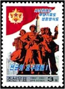 Colnect-2401-513-North-Korean-Propaganda.jpg