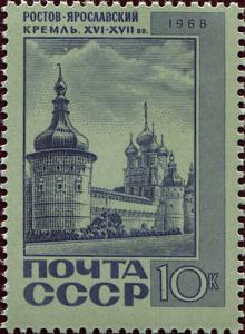 Colnect-4545-277-Kremlin-16th-17th-c-Rostov-Yaroslavsky.jpg