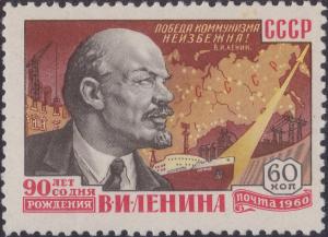 Colnect-1860-896-90th-Birth-Anniversary-of-VI-Lenin.jpg