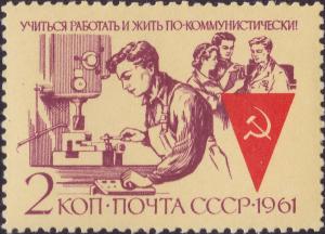 Colnect-1903-338-Soviet-Youth---Working-under-Communism.jpg