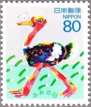 Colnect-2189-128-Ostrich-with-Letter-Letter-Writing-Day.jpg