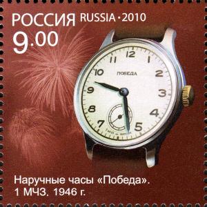 Colnect-2374-268-Wrist-watch--quot-Pobeda-quot--1949.jpg