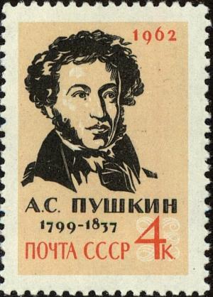 Colnect-4412-722-125th-Death-Anniversary-of-ASPushkin.jpg