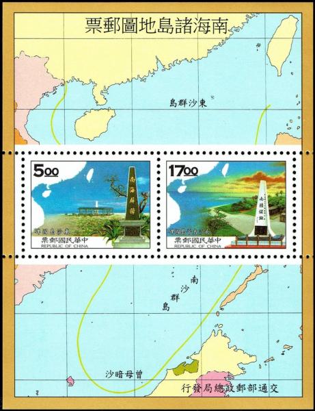 Colnect-4930-998-Map-of-South-China-Sea-Archipelago-S-S.jpg