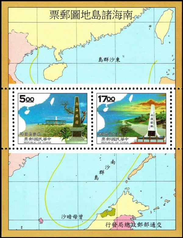 Colnect-4930-998-Map-of-South-China-Sea-Archipelago-S-S.jpg