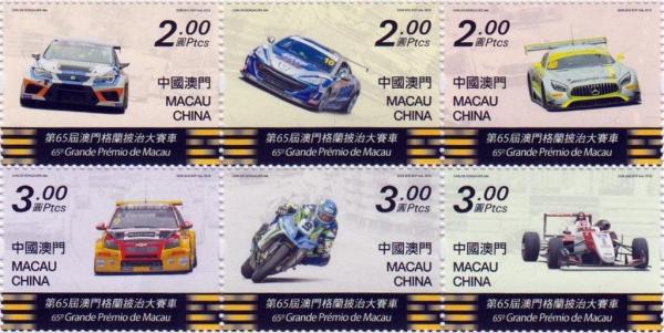 Colnect-5369-499-65th-Macao-Grand-Prix.jpg