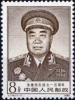 Colnect-4148-678-100th-birthday-of-Zhu-De.jpg