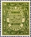 Colnect-1281-805-Official-Stamps-1926-1935.jpg