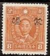 WSA-Imperial_and_ROC-Occupation-Meng_Chiang_1941-2.jpg-crop-128x141at132-918.jpg