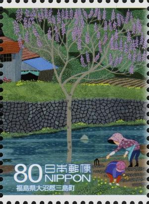 Colnect-4137-543-Village-of-Paulownia---Mishima-Fukushima-Pref---2-2-.jpg