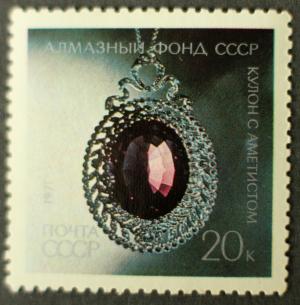 Soviet_Union-1971-stamp-Diamond_fund_2-20K_a.jpg.JPG