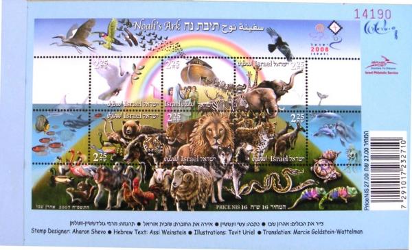 Colnect-1941-960-Noah-s-Ark-special-cover---2-X---Reprint-back.jpg