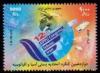 Colnect-4423-602-12th-Asia-Pacific-Postal-Unon-Congress-Tehran.jpg