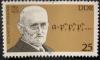 Stamp_GDR_1981_Richard_Dedekind.jpg