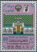 Colnect-5646-517-Kuwait-Municipality-50th-Anniversary.jpg