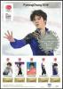 Colnect-4747-653-Japanese-Olympic-Medalists-2018---Shoma-Uno.jpg