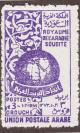 Colnect-4587-603-Arabic-Postal-Union-UPA.jpg