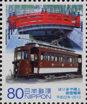 Colnect-4115-989-Harimaya-Bridge---Tram---K%C5%8Dchi-City-.jpg