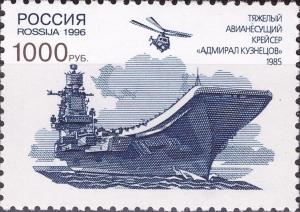 Colnect-3208-185-Aircraft-carrier--Admiral-Kuznetsov--1985.jpg