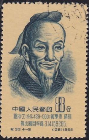 Colnect-781-775-Tsu-Chung-chih-AD-429-500-mathematician.jpg