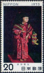 Kishida_Reiko_stamp.JPG