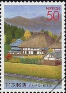 Colnect-3947-839-Ashikaga-School-Autumn.jpg