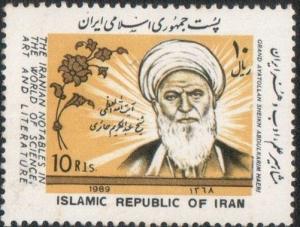 Colnect-2121-053-Ayatollah-Sheikh-Abdul-Karim-Ha--iri-1935.jpg