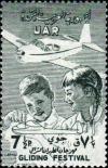 Colnect-1491-537-Children-and-Glider.jpg