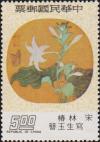 Colnect-3025-220-Lilies-by-Lin-Chun.jpg