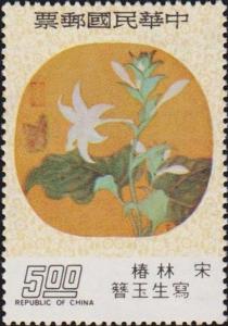 Colnect-3025-220-Lilies-by-Lin-Chun.jpg