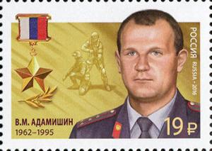 Colnect-3216-421-Viktor-Mikhailovich-Adamishin-1962-1995.jpg