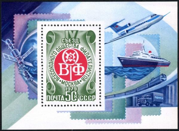 Colnect-2090-381-Fourth-Philatelic-Society-Congress.jpg