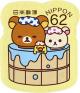 Colnect-5255-130-Rilakkuma-Bathing.jpg