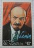 Colnect-1445-829-Vladimir-Lenin-1870-1924.jpg