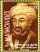 Colnect-4693-403-Maimonides-1135-1204.jpg