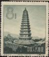 Colnect-795-179-Flying-Rainbow-Pagoda.jpg