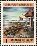 Colnect-5055-082-Sino-Japanese-War.jpg