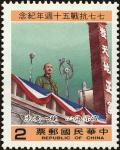 Colnect-5055-083-Sino-Japanese-War.jpg