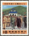 Colnect-5055-088-Sino-Japanese-War.jpg