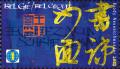 Colnect-967-207-Chinese-Calligraphy.jpg