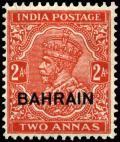 Stamp_Bahrain_1935_2a.jpg